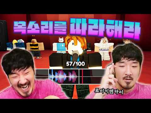 <strong>성대모사</strong> 천재들의 한판승부