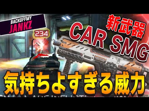 【シーズン11】新武器「C.A.R SMG」の使用感がかなりエグい物に！海外配信者Jankzが魅せる神ショット【エーペックス/Apex Legends/日本語訳付き】