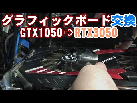 高コスパのグラフィックボード、GEFORCE GTX 3050の特徴と使い方 サムネイル