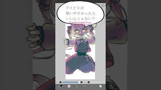好きなアプリ使って描けばいいよ #佐佐咲キキ #イラスト #clipstudiopaint #ibispaint