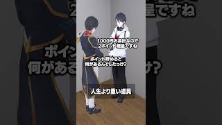 人生より重い道具 #にじさんじ #夢追翔