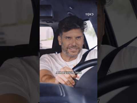 מי זאת? | אל תאכלו פריקסה לפני צימר