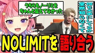 【ストグラ】半グレになったけんつとNOLIMITについて語り合う丘猫まる【宙星ぱる】