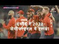 Dil Se India: Gavaskar & Jatin Sapru review the semi-final between India & England  - 07:52 min - News - Video