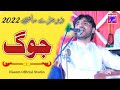 Jog & Dohre Mahiye Part 02  Tanveer Anjum  Bethak Show 2022  Naeem Official Studio