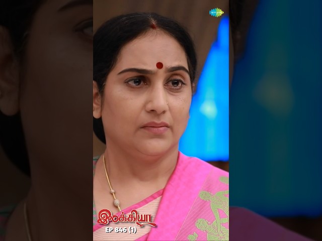 Ilakkiya Serial Shorts | Ep 846 - 1 | Shambhavy, Nandhan, Sushma Nair |  #ytshorts #shorts