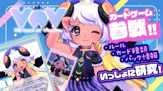 【#VoV】みんなとバトルを知る天使🔍🔥　#まよらいぶ【VTuber/四ツ辻まよい】