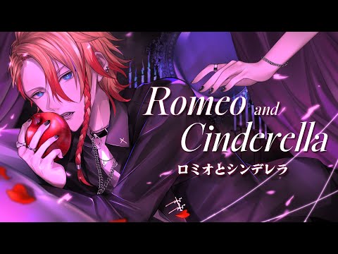 ロミオとシンデレラ (Romeo and Cinderella) / Covered by Axel Syrios【歌ってみた】