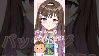 夢に見たポケモンゲームを人生初プレゼントしてもらったらトラウマになった #vtuber #ポケモン #ゲーム