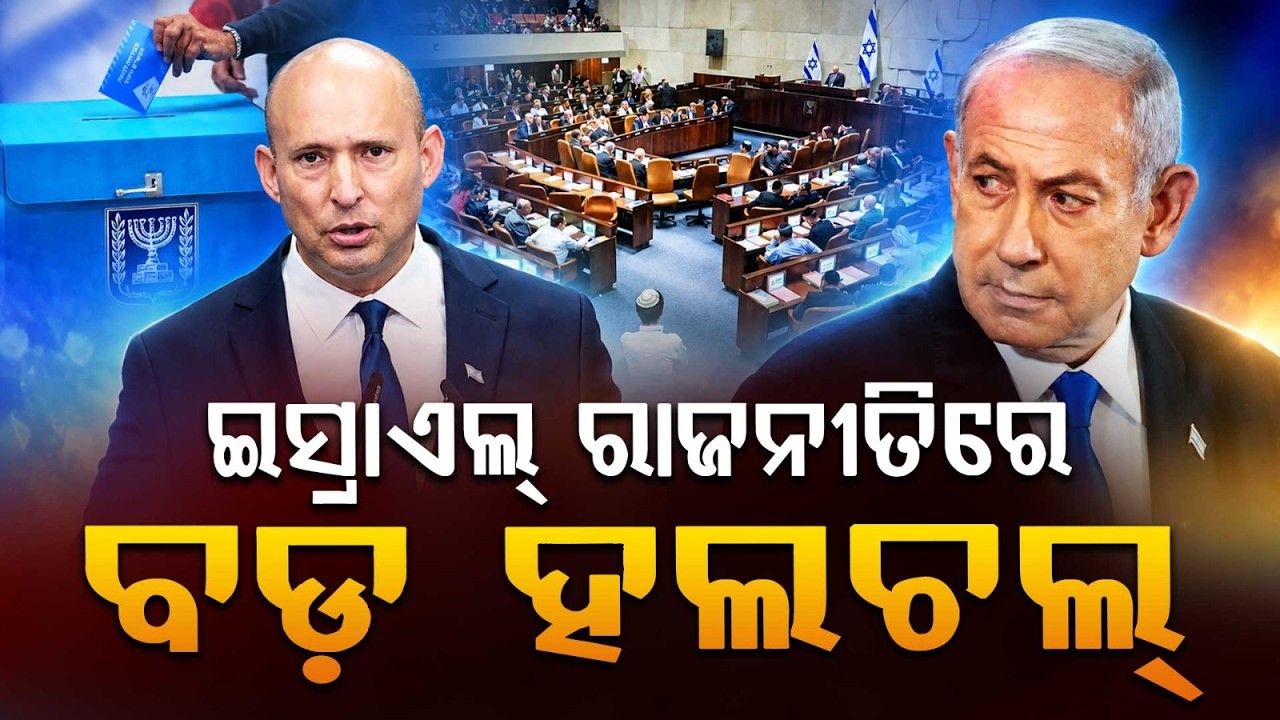 Israel General Election On Oct 27: Big Challenge For PM Benjamin Netanyahu | Argus News