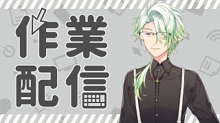 【作業雜談】測試一下圖奇的東西 ~ 跟大家聊聊天 !【斜胖パン】#Pun_Live