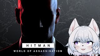 【#hitman 】つよつよ画質！いろんなアプローチでいたずらだ！ヒットマン配信！【PART4/コメント大歓迎！】