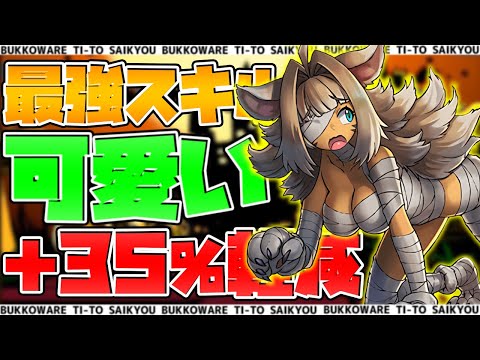 【115万HP】虎杖真人×チャコルが最強すぎる！HP4.14倍+78.8%軽減で負けない！！機構城攻略！【パズドラ】