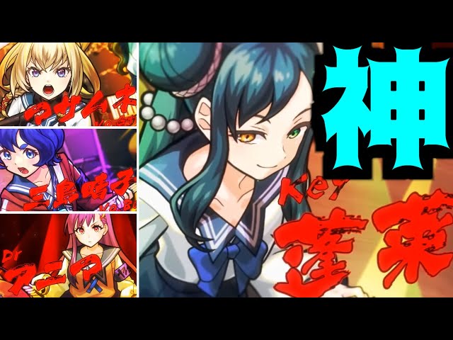 ヤバいよヤバいよヤバいよヤバいよヤバいよヤバいよヤバいよ本当にヤバい【モンストニュース】