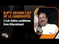 BJP Second Candidate List: 72 Candidates Declared from 9 States and 2 Union Territories | News9