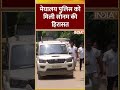 मेघालय पुलिस को मिली सोनम की हिरासत  #sonamraghuvanshi #rajaraghuvanshi #latestnews  - 00:56 min - News - Video