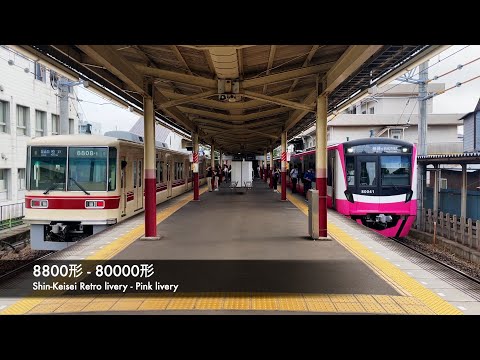 京成松戸線 - Keisei Matsudo Line 2025
