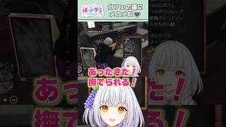 【#ばぶグラ】猫カフェの猫にメロメロ  #vtuber #切り抜き #gta #shorts