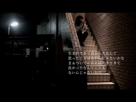 【MV】ディスタンス / CRYAMY