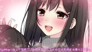 がんばらなくていいんだよ？お姉さんに甘えちゃおうね。【バブみASMR】【男性向けシチュエーションボイス】