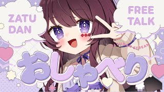 【晩酌雑談】華金だから2次会したっていい【 #vtuber / #濡羽しゅあ】