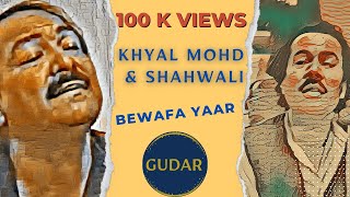 Khyal Mohammad & Shah Wali | Norway 1996 | Mehfil | Bewafa Yaar | @ 2022 GUDAR All rights reserved