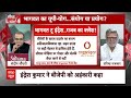 Sandeep Chaudhary Live : भागवत का यूपी-योग संयोग या प्रयोग? । Lok Sabha Election । Bhagwat । Indresh  - 00:00 min - News - Video