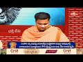LIVE : మీరు పట్టిందల్లా బంగారం అయ్యేలా అనుగ్రహించే స్తోత్ర పారాయణం బుధవారం భక్తిశ్రద్ధలతో చేయండ  - 00:00 min - News - Video