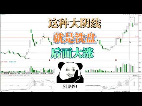 看起来极弱的走势，后面却大幅快速上涨，为什么？/股票/理财/财经/理财/A股/K线