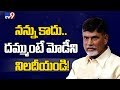 Chandrababu attacks Pawan Kalyan, YS Jagan &amp; Modi : AP special status