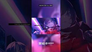幸祜 × 理芽「MONSTER」歌ってみた