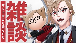 【雑談】なんかリップでバズっちゃいました【 犬養 / 個人勢VTuber 】