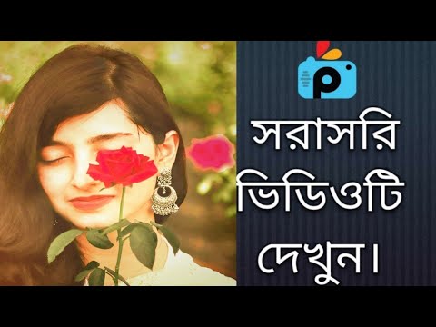 1Minute Photo Edit | Snapseed Photo Editing Tutorial Step by Step Go Tech #250