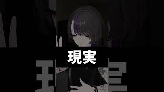 VRライブの理想と現実 #shorts #vtuber #vrchat #vrc