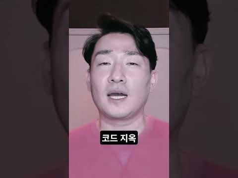 경고 O개? 그냥 떠나세요