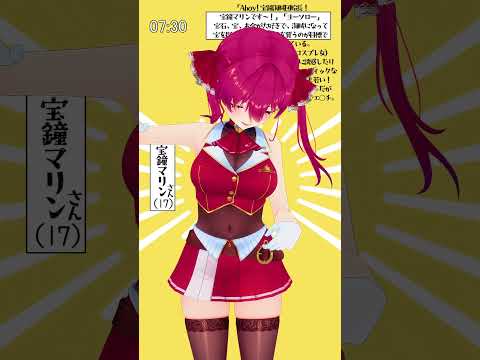 「ホロライブ」 「テトリス」マリンさんのチャンネルに飛べます→　@HoushouMarine 　#shorts サムネイル