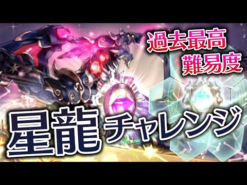 【絶望と衝撃】超鬼畜の"機構城の絶対者"に初見で挑戦【パズドラ】