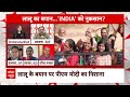 Lok Sabha Election 2024 :  मुस्लिम आरक्षण पर घमासान जारी किसको फायदा या किसको नुकसान? | UP Politics  - 08:48 min - News - Video