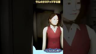 【音量注意！】やんのか？(震え声) #shorts  #にゃんたじあ  #夜間警備 #ホラゲ #若魔白ソーダ #vtuber