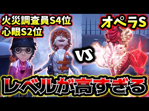 【第五人格】鯖ハンターS同士ランクマが流石に高レベル過ぎる【identityV】【アイデンティティV】