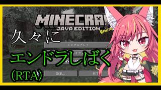 久々にエンドラしばく【MineCraft】#1245