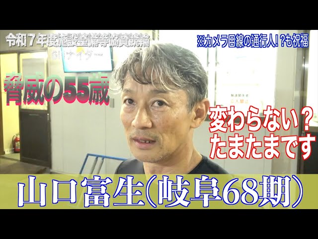 【別府競輪・令和７年度施設整備等協賛競輪GⅢナイター】山口富生「勝利者インタビューでファンの方が多くて‥有り難いです」