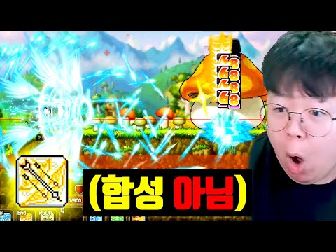 로그라이크 메이플, 폭풍의시 화살 10배 복사하는 방법 ㅋㅋㅋ 단풍의전설 [테스터훈]
