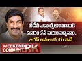 CM Jagan Targets TDP MLAs With This Plan!- Weekend Comment By RK