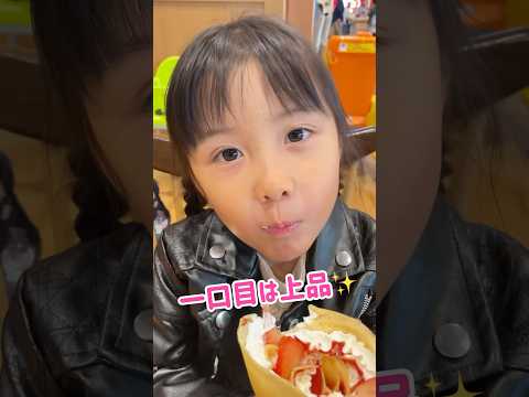 5歳長女初めてのクレープに暴走🙄