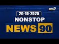 Nonstop News 90 : Evening News | News Express | 20-10-2025 | Prime9 News