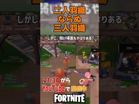 肩車エモートで突撃! 【 フォートナイト / FORTNITE 】 #shorts