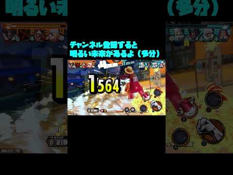 ガチャで当たったキャラ縛り縛りPT3【バウンティラッシュ】【エッグルフィ】#shorts #バウンティラッシュ #バウンティ #ワンピース #onepiece #ガチャ動画