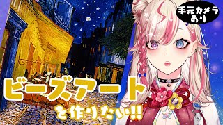 【 作業配信 】ただゆったりと作業する配信【服巻有香／Vtuber】