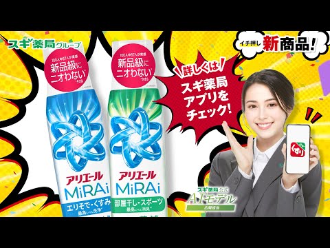 バイヤーがおすすめ 8月の新商品！